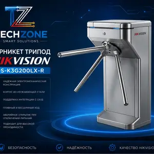 Турникет, Худжанд
