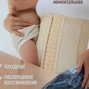 Пояс для беременных, Душанбе