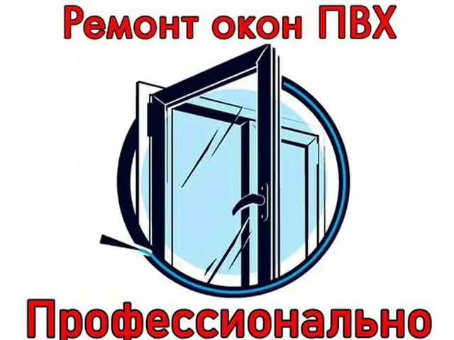 Услуги по ремонту Окон и Дверей, Хуҷанд