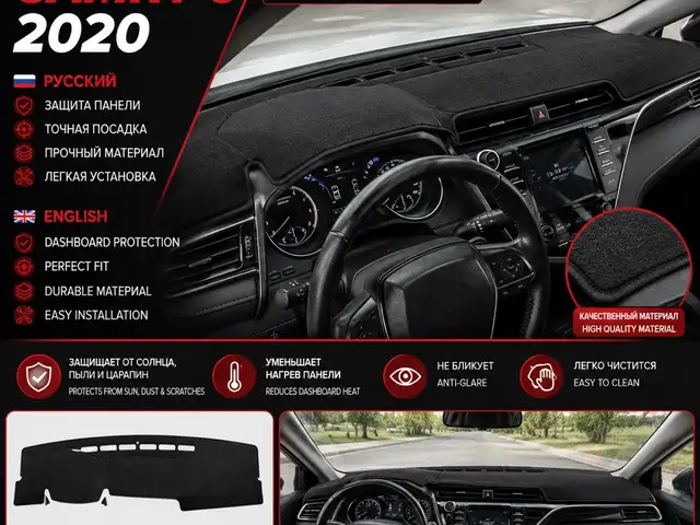 Чехол торпеда на Toyota, Душанбе