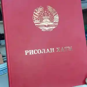 Муқоваи кори дипломӣ, Душанбе