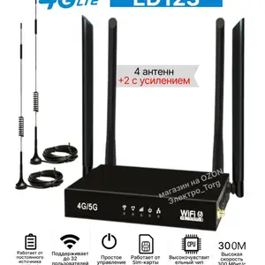 WiFi роутер бо усилитель, Душанбе