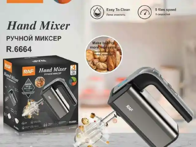 Миксер, Душанбе