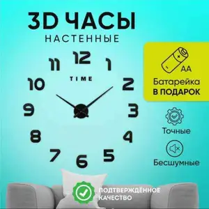 Часы настенные, Душанбе