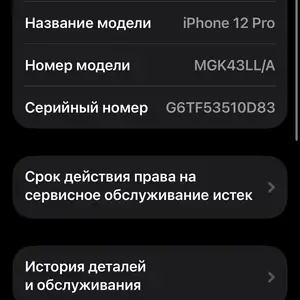 Apple iPhone 12 pro, 128 gb, Pacific Blue, Душанбе