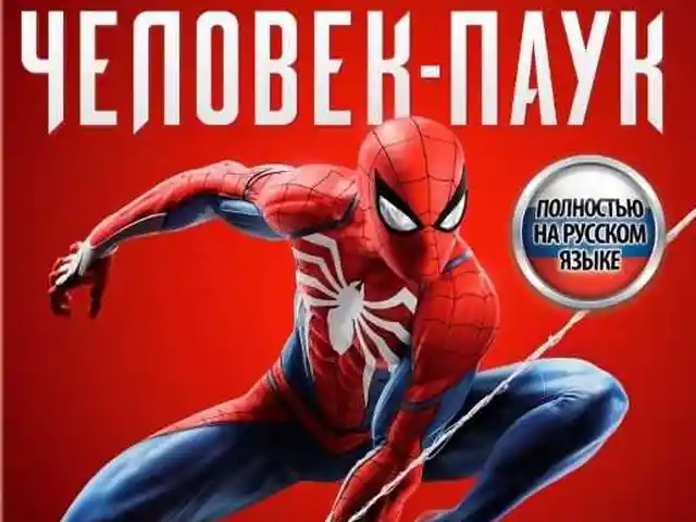 Игра Marvel Spider Man GOTY для PS4, Худжанд