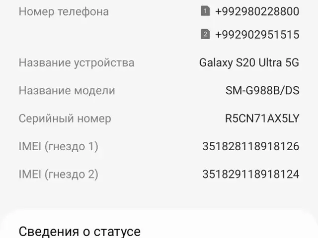 Samsung Galaxy S20 Ultra, Душанбе