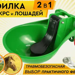 Поилка скота, лошадей/Обхураки гов буқа асп, Душанбе