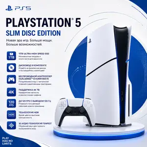 Игровая консоль Sony PlayStation 5 Slim Disc Edition 1ТБ, Душанбе
