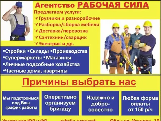 Услуги грузчиков, Душанбе