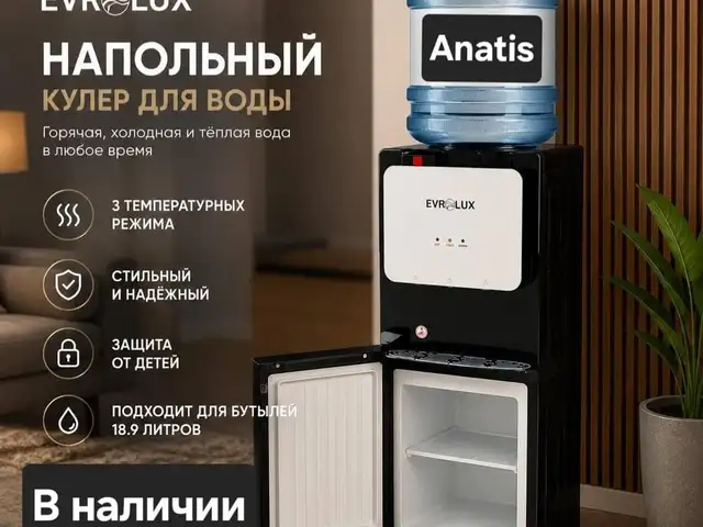 Кулер, Душанбе