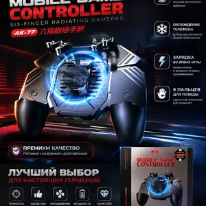 Геймчостик, Душанбе