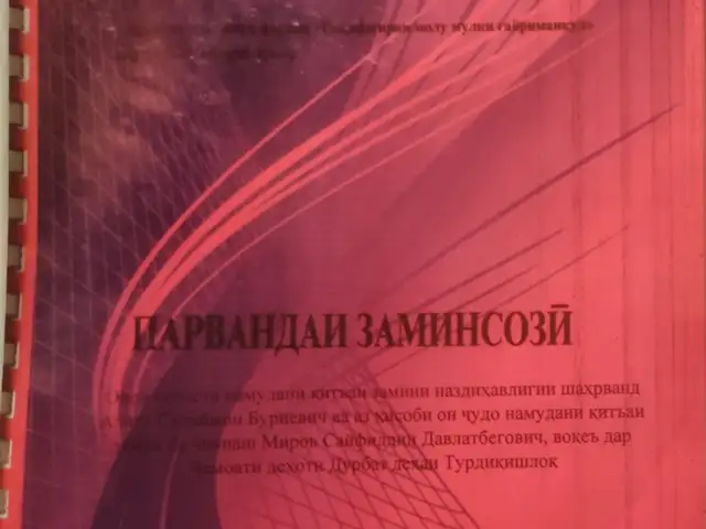 Продажа постройки с земельным участком 500 сот.,Дурбат, Гиссар