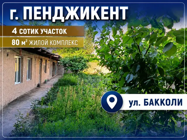 1 этажн. 2-комн. дом, 4 соток, Пенджикент, Панҷакент