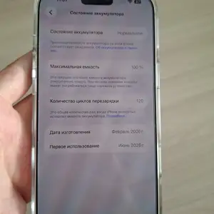 Apple iPhone 17 Pro Max, 256 gb, Silver, Худжанд