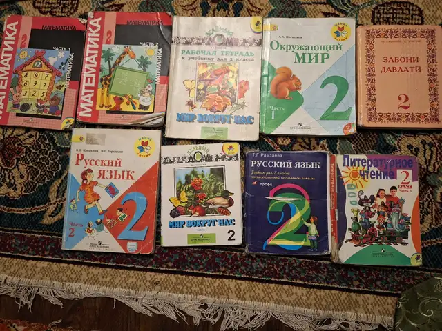 Книги для 2 класса, Душанбе