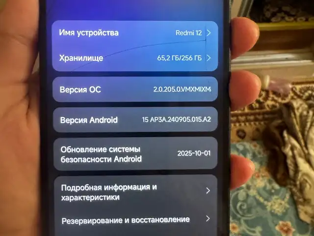 Xiaomi Redmi 12, Душанбе