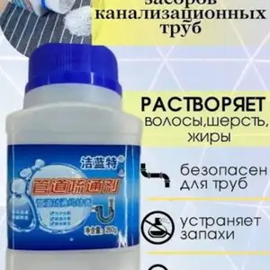 Антизасор, Душанбе