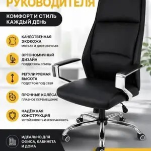 Креслои Рохбари, Душанбе