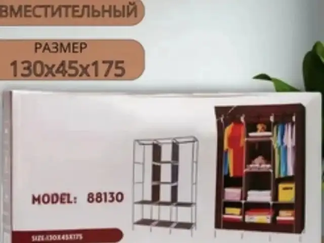 Вместительный шкаф тканевый для одежды, Душанбе