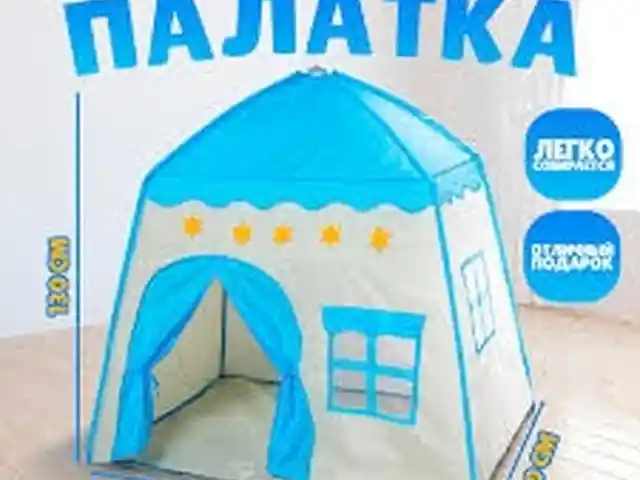 Палатка, Душанбе