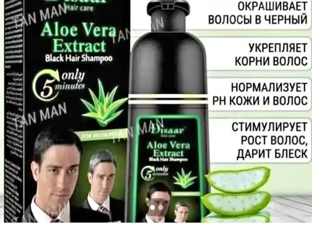 Шампунь оттеночный Disaar, Душанбе