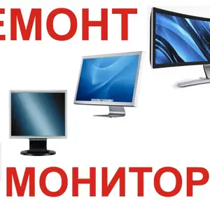 Ремонт Мониторов, Худжанд