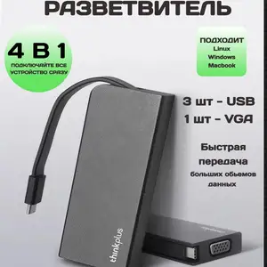 Дополнительные USB порты с выходом VGA, Душанбе