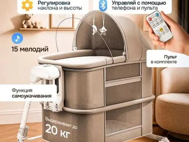 Колыбель, Душанбе
