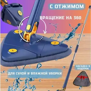 Швабра с отжимом для сухой и влажной уборки, Душанбе