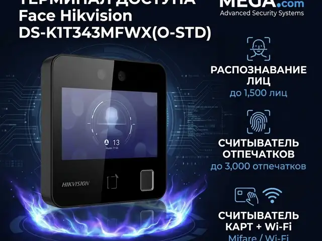 Терминал доступа Face Hikvision DS-K1T343MFWX, Худжанд