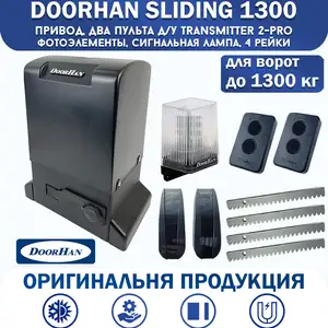 Комплект автоматики для откатных ворот, Душанбе