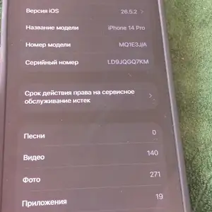 Apple iPhone 14 Pro, 256 gb, Silver, Душанбе