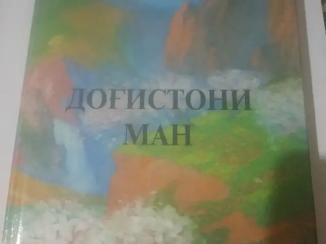 Китоби Догистони ман, Душанбе