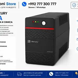 ИБП UPS Mercury 850VA, Душанбе
