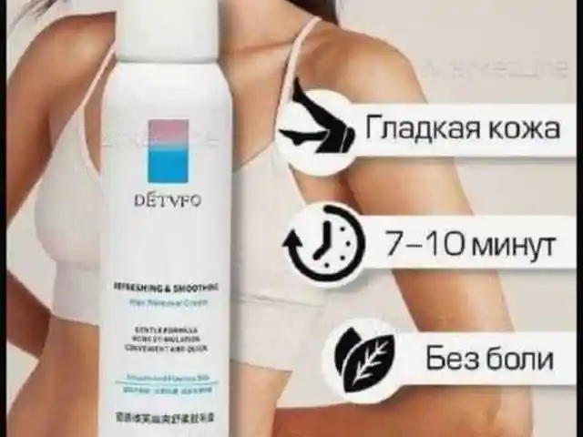 Спрей для удаление лишних волос, Душанбе