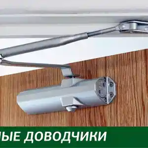 Дверной довочик, Душанбе