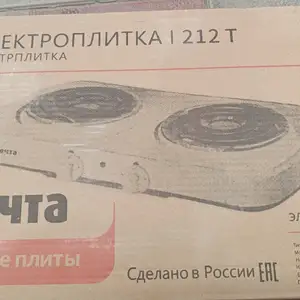 Плита, Душанбе