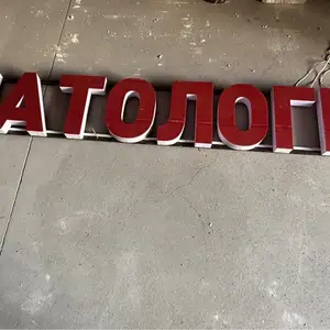 Рекламаи беруна Стоматология, Душанбе