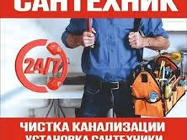 Сантехник, Душанбе