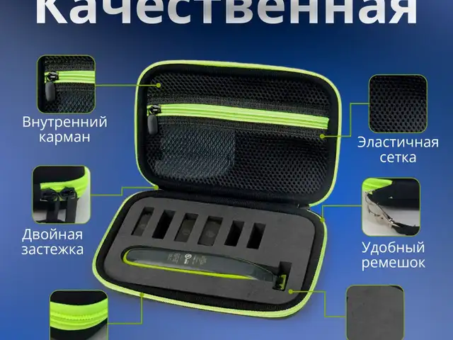 Чехол для электробритвы, Душанбе