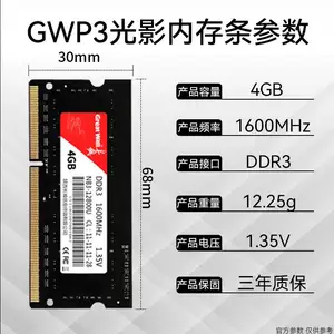 Оперативная память для ноутбуков Great Wall DDR3 4GB 1600MHz, Душанбе