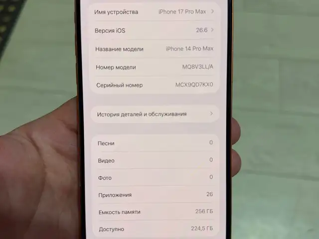 Apple iPhone 14 Pro Max, 256 gb, Gold, Бохтар (Курғон-Теппа)