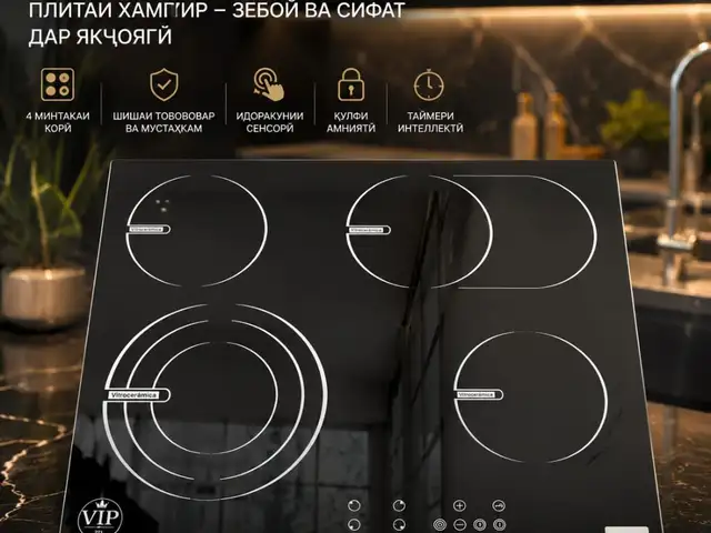 Плита VIP 271, Душанбе