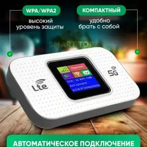 Роутер карманный, Душанбе