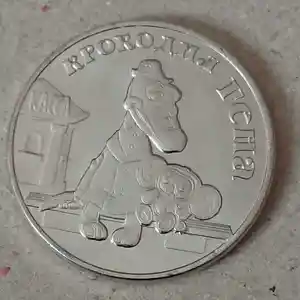 Коллекционная монета 25 рублей, Душанбе