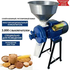 Зернодробилка, Душанбе