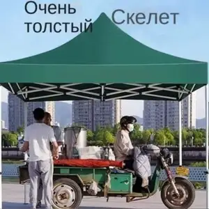 зонтик, Душанбе
