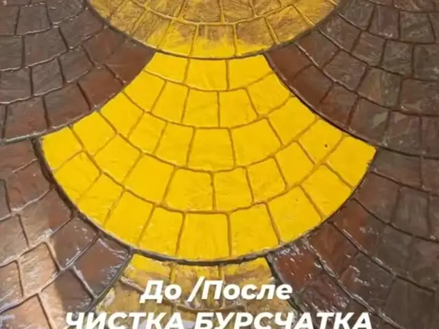 Средство очиститель для чистки брусчатки, мрамора и кафеля, Хуҷанд