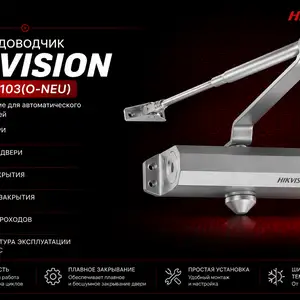 Дверной доводчик Hikvision DS-K4DC103 O-NEU, Хуҷанд